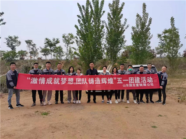公司團建聚會