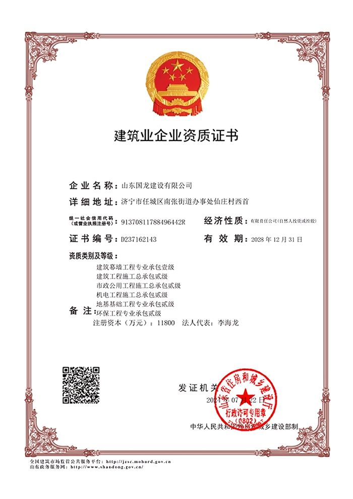 88858cc永利建設(shè)幕墻一級(jí)總承包二級(jí)資質(zhì)